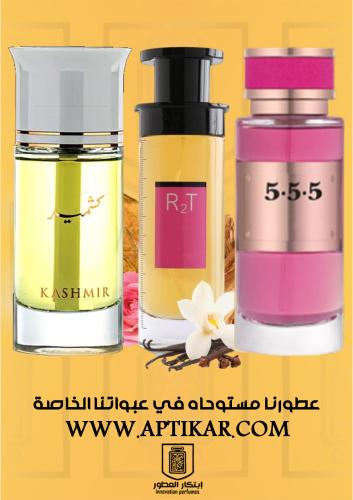 توب 3 عطور عربية 50 مل برم