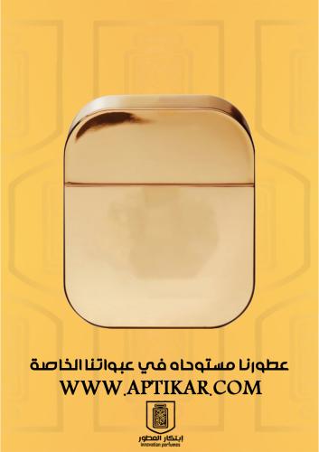 عطر ابتكار - جلتي