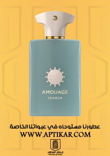 عطر ابتكار - بديل امواج سيرش