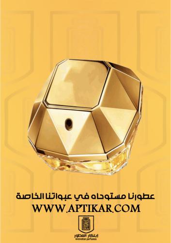 عطر ابتكار - ليدي مليون