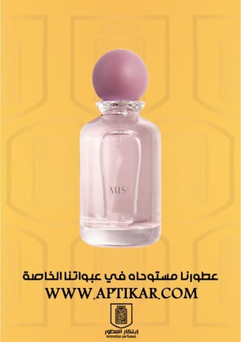 3 عطور نسائية سويتية 50 مل برم