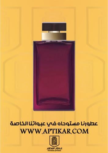 عطر ابتكار - فيم انتنس