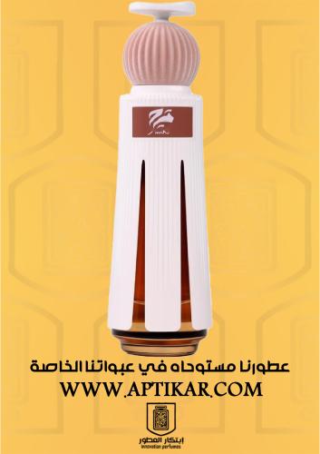 عطر ابتكار مرج - بديل احمد مغربي مرج