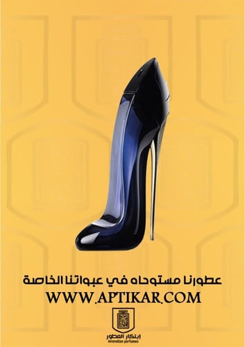 3 عطور نسائية سويتية 50 مل برم