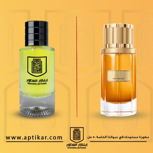 عطر ابتكار - عود ملكي