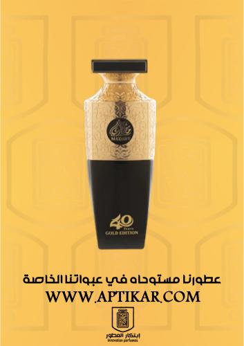 عطر ابتكار - مضاوي جولد