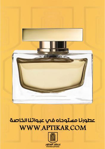 عطر ابتكار - ذا ون نسائي