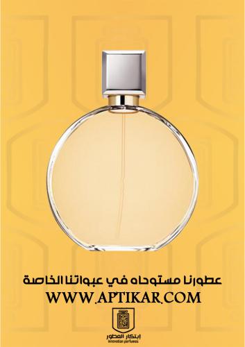 عطر ابتكار - تشانص