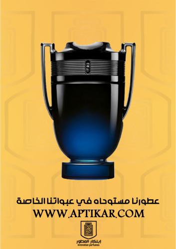 عطر ابتكار - انفكتوس الكسير