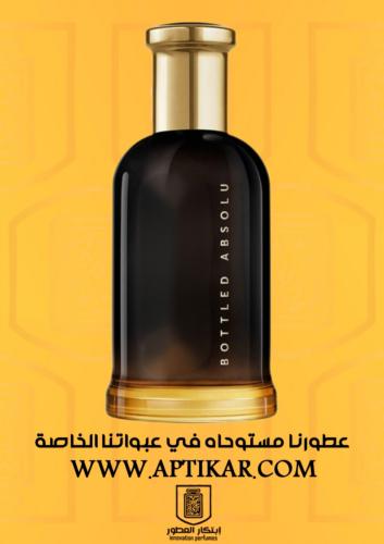 عطر ابتكار - بوتلد ابسلوت