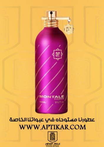 بديل روز مسك مونتال