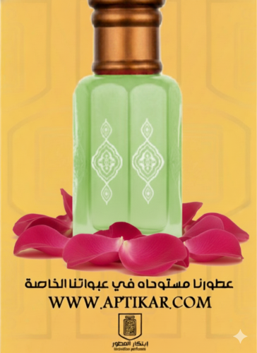 عطر ابتكار - ورد سبارتا