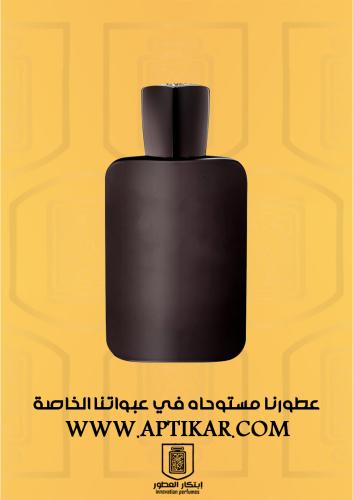 عطر ابتكار - هيرود