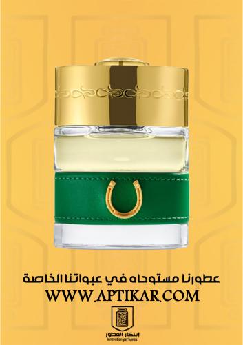 عطر ابتكار -ميدان دبي