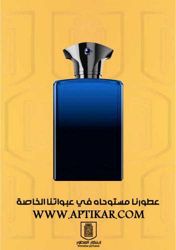 عطر ابتكار - انترلود