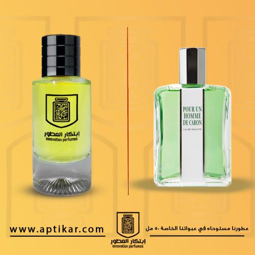 عطر ابتكار - كارون