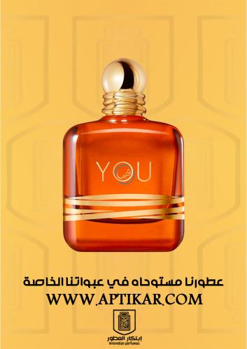 عطر ابتكار - يو عمبر YOU