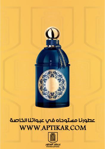 عطر ابتكار - باتشولي