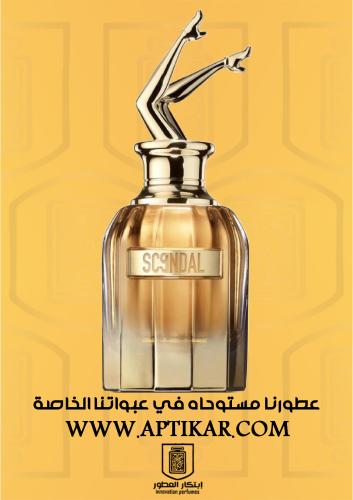 عطر ابتكار - سو سكاندال ابسلوت