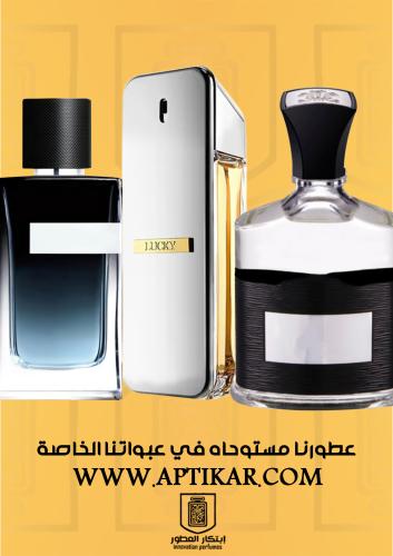 3 عطور رجالية الاكثر مبيعاً 50 مل برم