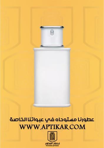 عطر ابتكار - كورس