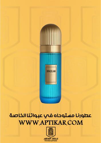 عطر ابتكار - توباكو البرازيل