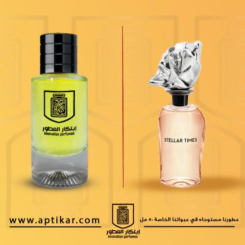 عطر ابتكار - ستيلار تايمز