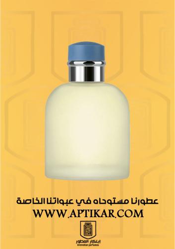 عطر ابتكار - لايت بلو رجالي