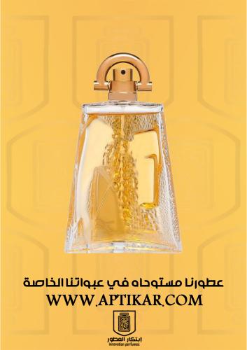 عطر ابتكار - باي