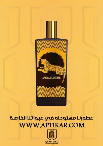 عطر ابتكار - افريكان ليذر