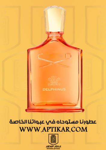 عطر ابتكار - بديل كريد دولفينوز