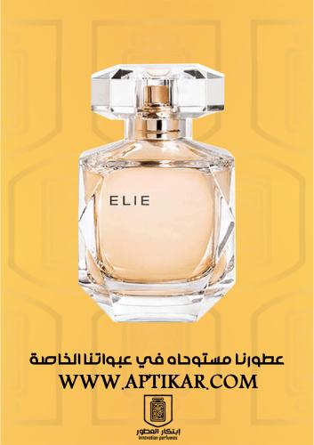 عطر ابتكار - ايلي
