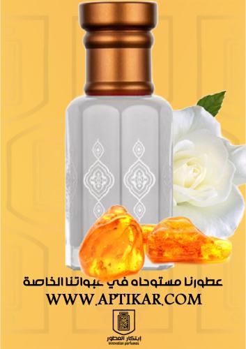 مسك ابيض ( الطهارة )