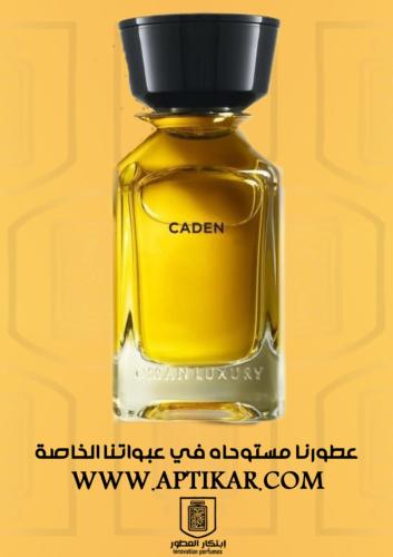 عطر ابتكار - كادن