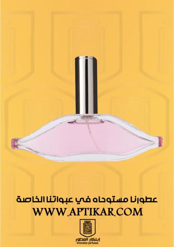 عطر ابتكار - سانشوال