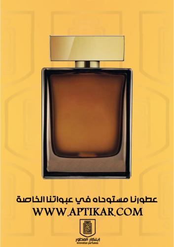 عطر ابتكار - ذا ون
