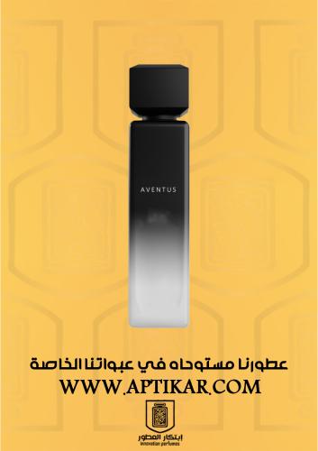 عطر ابتكار - فرانكل افنتوس