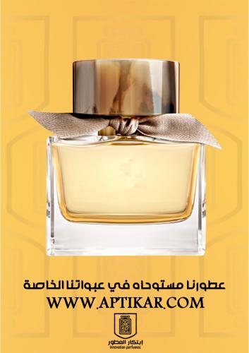 عطر ابتكار - ماي