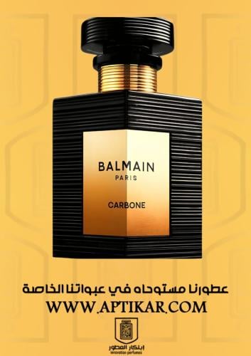 عطر ابتكار - كاربون بالمان