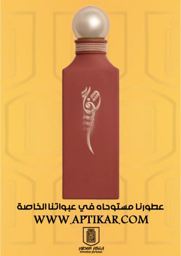 عطر ابتكار عذق - بديل عذق من ابراهيم القرشي