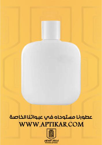 عطر ابتكار - ابيض