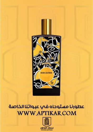عطر ابتكار - ايرش ليذر