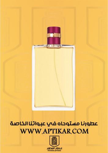 عطر ابتكار - اللور سانشوال