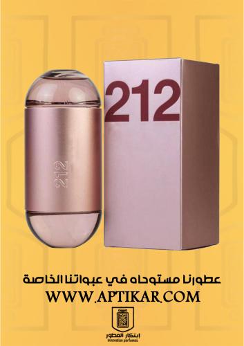 عطر ابتكار -212 SEXY