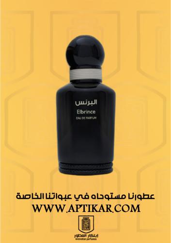 عطر ابتكار - البرنس