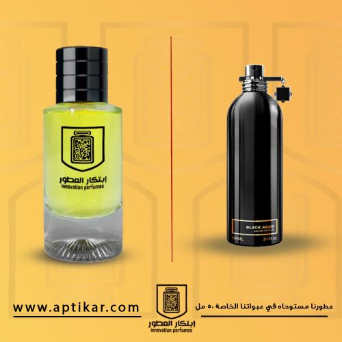 عطر ابتكار -