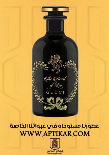 عطر ابتكار - ذا هارت اوف ليو