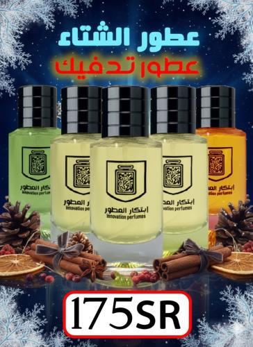 عطور الشتاء ️