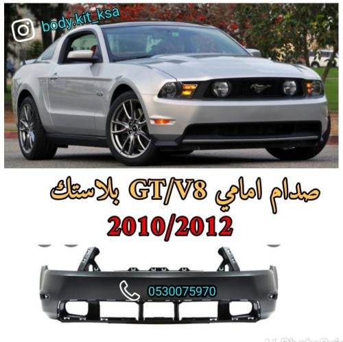 صدام موستنق امامي GT2012