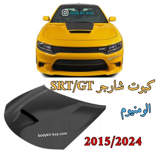 كبوت شارجر SRT 2015/2024